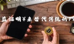 在国内，NFT（非同质化代