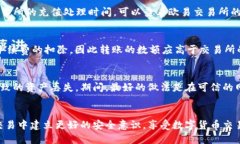将TP钱包中的USDT安全转移