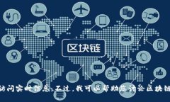 抱歉，我无法提供2023年