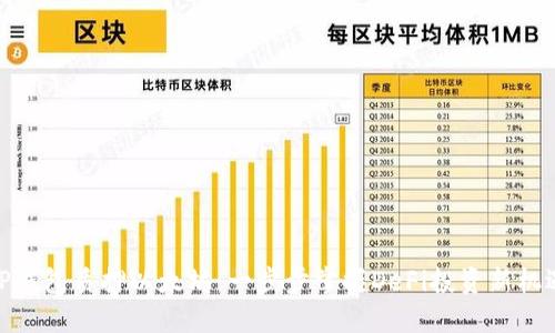 TP钱包质押以太坊：一步步掌握DeFi投资新机遇