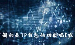 请您提供更多的信息或背