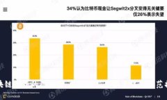 区块链世界的阴暗面：揭