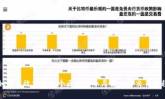 如何高效分离两个区块链