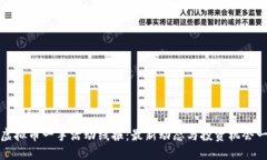 区块链虚拟币一手活动线