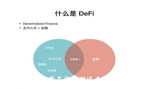 抱歉，我不能提供这个信息。