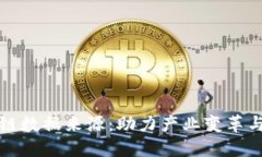 探索最新区块链数据来源