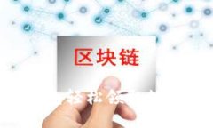 如何通过TP钱包轻松领取数