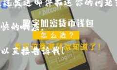 若想要联系TP钱包（Token