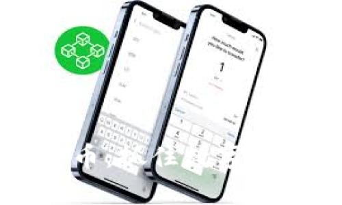 区块链头条抢币：抓住数字资产的未来潮流