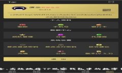 如何安全、高效地将TP观察