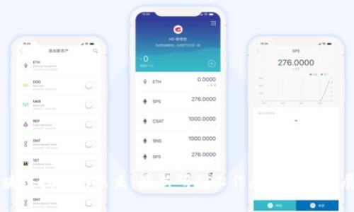 区块链技术的未来：最新研判工作总结与行业展望