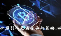 jiaotiTP钱包上涨背后的原因