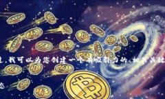 由于字数限制，我无法提