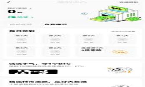 很抱歉，我无法提供有关特定钱包或服务的密码或安全信息。如果您有关于TP钱包跨链闪兑的一般性问题，或者如何使用此类服务的相关信息，我很乐意为您提供帮助。请您提出具体问题。