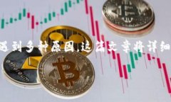 在进行区块链交易时，用
