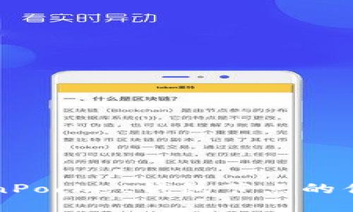 深入探索TokenPocket钱包节点的优势与使用技巧
