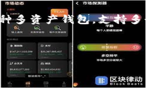 在了解如何解决TP钱包没有BNB的问题之前，我们首先要了解TP钱包的基本工作原理以及BNB（币安币）的重要性。TP钱包是一种多资产钱包，支持多个区块链及数字资产的存储和管理。而BNB作为币安交易所的原生代币，常用于支付交易手续费和参与币安生态中的各种活动。

以下是关于如何解决TP钱包没有BNB的详细指南以及相关常见问题的解答。

如何在TP钱包中获取BNB以确保顺利交易