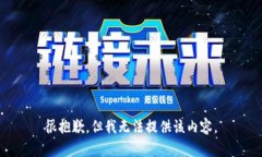 很抱歉，但我无法提供该