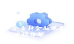 在日本，使用TP钱包（To