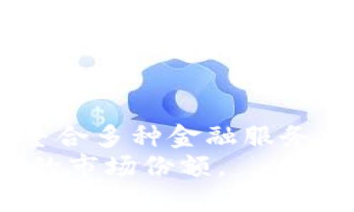 在日本，使用TP钱包（TokenPocket）等数字钱包的问题涉及多个方面，包括法律法规、市场接受度、技术使用等。下面将详细解释日本居民是否可以使用TP钱包。

日本数字钱包的法律环境
日本的数字货币法律环境相对开放，尤其是对于加密货币和数字资产的监管。2017年，日本通过了《支付服务法》，将某些加密货币视为合法支付手段，并要求相关交易所（如购买和出售加密货币）注册。同时，这部法律规定了对用户资产的保护，增强了市场的信任。

在这种法律框架下，使用TP钱包进行加密货币的存储和管理在技术上是可行的。然而，TP钱包必须遵循日本的法律法规，确保其服务不违反相关规定。这包括用户身份验证（KYC）和防止洗钱（AML）等要求。

TP钱包的功能与用户体验
TP钱包作为一种多功能的数字钱包，提供了各种服务，包括加密货币的存储、转账、交易所连接，以及DApp（去中心化应用）的支持。对于日本用户来说，TP钱包的多样性和方便性是其吸引力所在。

用户可以在TP钱包中存储多种类型的数字货币，包括ERC20代币和其他主流加密货币。此外，TP钱包的界面友好，便于新用户上手。这对于那些刚刚接触区块链和加密货币的日本用户来说，极具吸引力。

市场需求和用户基础
日本的加密货币市场逐渐成熟，用户对数字钱包的需求也在增加。尽管日本有许多本土钱包，但TP钱包凭借其良好的技术基础和安全保障，逐渐吸引了不少用户。TP钱包支持多链和多资产的管理，这使得它在全球范围内独具优势。

在日本，随着区块链技术的普及以及用户对去中心化金融（DeFi）和非同质化代币（NFT）的热情高涨，TP钱包有潜力在这些领域获得进一步的发展。

安全性与风险
对于任何数字钱包来说，安全性始终是用户最关心的问题之一。TP钱包提供了多种安全措施，包括私钥管理和数据加密等。然而，用户仍需对自己的资产进行合理管理，例如定期备份和注意钓鱼网站等网络安全威胁。

在日本，监管部门对于金融安全十分重视，因此TP钱包在市场上的表现一方面受限于本地的监管政策，另一方面也能够在监管的引导下加强自身的安全性。此外，用户应不断提升防范意识，以确保自己的资产安全。

总结与前景
总的来说，日本人可以使用TP钱包，但需要对相关法律法规有一定了解。同时，随着市场的变化和技术的发展，TP钱包在日本的前景还是较为广阔的，逐步普及的同时也能满足用户的多种需求。

可能相关问题
ul
liTP钱包在日本的安全性如何？/li
li日本用户如何获取和使用TP钱包？/li
liTP钱包与其他数字钱包的比较？/li
li未来TP钱包在日本市场的发展趋势如何？/li
/ul

问题1: TP钱包在日本的安全性如何？
在选择数字钱包时，安全性是用户最为关注的方面之一。TP钱包提供了一系列保护用户资产的功能，包括私钥的非托管管理和一个加密友好的环境。TP钱包采用行业标准的加密技术，确保用户的资金和数据被妥善保护。
然而，用户在使用TP钱包时也必须注意一些潜在的安全风险。例如，用户应该始终保持私钥的安全，避免在公共网络上进行敏感操作。TP钱包的团队也对安全性进行了定期审查和漏洞修复，以最大限度地降低风险。

问题2: 日本用户如何获取和使用TP钱包？
日本用户获取TP钱包相对简单。用户可以从官方渠道下载TP钱包应用，并根据提示完成安装和注册。在注册的过程中，用户需要提供一些基本信息并进行身份验证，这是为了符合日本的反洗钱法规。
一旦注册完成，用户便可通过简单的操作进行数字资产的管理。TP钱包支持多种加密货币，用户在使用时可以轻松地进行资产的存储和转账。

问题3: TP钱包与其他数字钱包的比较？
TP钱包与市场上的其他数字钱包，如Coinbase、Binance Wallet等，存在一些显著的差异。首先，TP钱包以去中心化的方式管理用户资产，用户对私钥拥有完全的控制权，而这些中心化平台通常会托管用户的资产。
其次，TP钱包对不同区块链的支持方式更加灵活，用户可以自由地选择不同的网络进行操作。而一些其他数字钱包可能限制用户只能在特定的网络中进行操作。

问题4: 未来TP钱包在日本市场的发展趋势如何？
随着日本数字货币市场的不断成熟，TP钱包在未来的市场前景仍然广阔。随着区块链和DeFi的发展，TP钱包可能会进一步整合多种金融服务，为用户提供更为完备的金融解决方案。
此外，随着用户对数字资产的需求增长，TP钱包如果能不断更新自己的技术和功能，将吸引越来越多的用户，从而获得可观的市场份额。