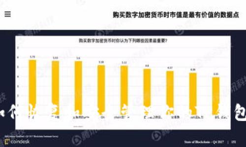 如何恢复和安全管理你的TP钱包？