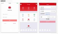 新湖中宝：区块链技术助