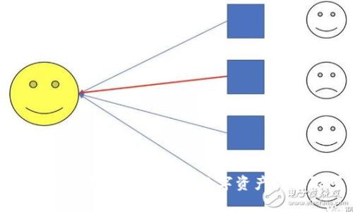 轻松注册TP钱包，畅享EOS数字资产的无限可能