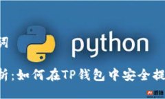 与关键词全面解析：如何