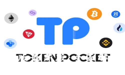 : TP钱包苹果版最新版：全面解析与使用指南
