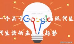 在此，我将为您提供一个