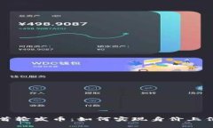 区块链首轮发币：如何实
