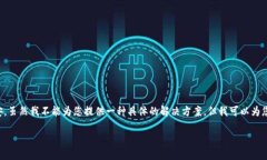 关于您的问题，涉及到加
