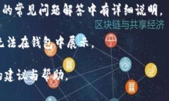 TP钱包是一款流行的数字货