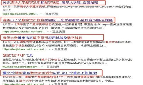 在现代科技发展的背景下，加密钱包的使用越来越频繁，其中TP钱包（TokenPocket）因其方便性和多功能性而受到广泛欢迎。然而，有些苹果用户可能会遇到无法下载TP钱包的问题。本文将详细分析导致这一情况的原因，并回答相关问题。


苹果用户无法下载TP钱包的原因及解决方案