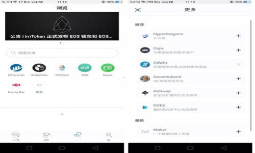 最新区块链攻略大全：深入探索数字货币的未来