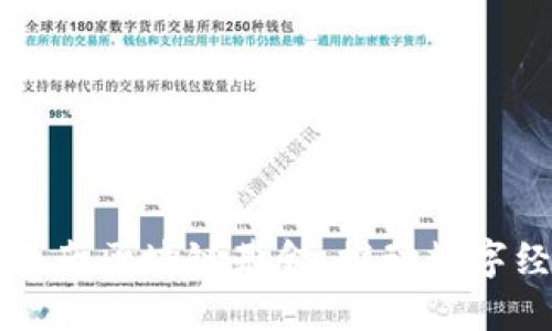   火币网海南区块链基金：推动数字经济新未来
