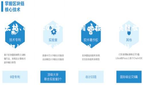 截至2023年10月，TP钱包（TokenPocket）已经成长为一个相对成熟的数字钱包平台，用户数量已经超过1000万。这个钱包支持多条公链，如以太坊、TRON、EOS等，成为用户接入区块链世界的一种重要工具。其用户主要分布在亚洲和北美地区，随着区块链技术的普及，TP钱包的用户层面还在不断扩大。

TP钱包的成功离不开其多功能性、友好的用户界面以及对各种区块链资产的支持。无论是交易、转账，还是参与去中心化金融（DeFi）项目，TP钱包都能够提供便捷的服务，并且为了保护用户的资产安全，TP钱包还引入了多种安全措施，包括多重签名、备份恢复等功能。此外，TP钱包还在不断更新与迭代，以便更好地满足用户的需求。

如果你有兴趣了解更多有关TP钱包的用户数据或相关的市场分析，请告诉我。