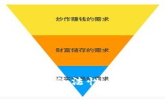 : 探秘玖行区块链币：合法