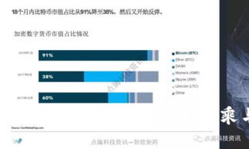 杭州火车站TP钱包使用全攻略：轻松搭乘与支付新体验