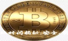 TP钱包充值到账时间揭秘：