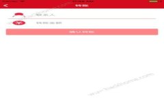 深度解析Sinoc币：区块链技
