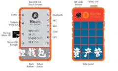 揭秘TP小狐狸钱包：数字资