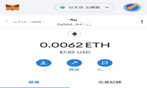    如何在TP钱包中顺利更换ID登录的全流程指南  / 
 guanjianci  TP钱包, ID更换, 加密货币  /guanjianci 

 引言 

在数字货币行业中，TP钱包作为一种流行的数字资产管理工具，吸引了大量用户的关注。TP钱包不仅支持多种加密货币的存储和交易，还具备安全性和便捷性等特点。然而，有时候用户可能需要更换他们的ID登录，以实现更好的个人隐私保护或账户管理。本文将详细介绍TP钱包中更换ID登录的步骤以及相关注意事项，帮助用户便捷、高效地完成这一操作。


 TP钱包基本概述 

TP钱包是一款多功能的数字货币软件，它允许用户轻松地管理和交易各种加密货币。该钱包具有友好的用户界面，支持资产存储、代币扫描、DApp浏览等功能。TP钱包致力于提供安全、快捷和高效的服务，成为越来越多用户的首选。

TP钱包适用于多个平台，包括安卓和iOS，因此用户可以随时随地管理他们的加密资产。同时，TP钱包也对用户的隐私和数据安全非常重视，采用了一系列安全技术来保护用户的信息。正因如此，尽管TP钱包操作简便，但在一些情况下，用户仍然可能需要更改登录ID以适应他们的需求。


 更换ID登录的步骤 

在TP钱包中更换ID登录并不复杂，但用户需要按照一定的步骤进行，以确保顺利完成。以下是具体步骤：

1. **打开TP钱包**：
   首先，用户需打开安装好的TP钱包应用，并使用当前的ID和密码登录。

2. **访问设置菜单**：
   登录后，用户需点击右下角的“设置”图标，进入设置界面。

3. **选择更换ID选项**：
   在设置菜单中，用户可以找到“账户”或“安全”选项。点击此选项后，将会出现更换ID的选项。

4. **输入新ID**：
   系统可能会要求用户输入新ID。此时，用户需输入一个未被占用的ID。应尽量选择一个与个人玩家形象相符且容易记忆的ID。

5. **验证身份**：
   在进入更换ID的最终步骤时，系统通常会要求用户进行身份验证。这可能包括输入密码、验证码等。此步骤是为了确保账户安全，防止未经授权的更换。

6. **确认更改**：
   完成身份验证后，系统会提示用户是否确认更换ID。用户应仔细检查输入的新ID是否正确，并进行确认。

7. **完成更换**：
   一旦确认更换，系统将会更新用户的ID。此时，用户可以使用新的ID登出并重新登录，以确保更换成功。


 更换ID的注意事项 

虽然更换ID的过程简单，但用户在进行此操作时需注意以下几点：

1. **ID的唯一性**：
   用户需确保选择的ID在TP钱包中是唯一的，避免因ID重复导致的操作失败。

2. **安全性**：
   更换ID时切勿使用个人信息，如真实姓名、身份证号等，保护自己的隐私安全至关重要。

3. **定期更换**：
   为了加强账户安全，用户可以定期更换ID，但不宜频繁，以免造成记忆困难。

4. **仔细输入**：
   在输入新ID时，用户点滴需仔细，避免因为输入错误而导致无法使用或进一步的麻烦。

5. **保留旧ID信息**：
   在更换ID后，如果可能，最好保留旧ID的信息，以便在急需时查找。


 常见问题解答 

 问题1: 为什么需要更换TP钱包的ID登录? 

用户可能需要更换TP钱包的ID登录有多种原因。首先，随着数字货币的普及和相关法律法规的日趋严格，用户越发重视个人隐私与数据保护。在这种情况下，用户可能会选择一个不带有个人信息的ID，以保护身份安全，减少在网络上的隐私风险。

其次，一些用户可能会发现原有的ID难以记忆或拼写，影响他们的使用体验。通过选择一个更简单或有特定意义的ID，用户可以提升在TP钱包中的使用效率。此外，长时间不更换ID可能使账户暴露在安全风险之中，所以定期更换ID是一个良好的安全习惯。

还有，用户在持续使用TP钱包的过程中，投资组合可能会改变，或者用户可能希望通过新的ID来体现其新的身份定位或市场立场。在这些情况下，更换ID会显得格外重要。

总之，更换ID登录的需求因用户的不同情况而异，理解这些需求有助于用户做出明智的选择，以更好地保护他们的数字资产和个人信息安全。


 问题2: 更换ID后会影响我的数字资产吗? 

在TP钱包中更换ID登录的过程并不会对用户的数字资产产生任何直接影响。用户的资产与其ID并不直接绑定，TP钱包使用的是一个基于公钥的系统，用户的资产实际上由其私钥控制。因此，ID的更换属于账户的前端展示，更换ID后，用户的数字资产仍会以相同的方式保存在钱包中。

但是，用户在更换ID后需特别注意以下几点，以避免意外的麻烦。首先，在更换完成后，用户需确保使用新ID进行所有交易和操作，避免因为习惯使用旧ID而造成的混淆。在某些情况下，如果用户参与了特定的活动或奖项，其旧ID可能仍然被系统使用，这意味着用户需要与相关方进行进一步确认和沟通。

此外，最好在更换ID后，进行一次全面的资产检查，以确保所有的资产信息都显示正确。这不仅是为了确认资产的安全性，也是为了确保用户的所有功能正常，避免因为ID更换对系统产生的影响而引发的问题。

总体来看，更换ID导致的直接影响微乎其微，用户仍应保持警觉，确保所有资产的安全与正常使用。


 问题3: 如何找回忘记的ID? 

在使用TP钱包期间，若用户忘记了自己的ID，找回这一信息的方法可能因情况而异。首先，TP钱包通常会为用户提供一些找回ID的安全途径，这些途径包括但不限于以下几种方式：

1. **邮箱或手机找回**：
   用户在注册TP钱包时通常会需要绑定邮箱或手机号码。根据实际设置，用户可以请求找回ID的邮件或短信，系统会通过用户注册时提供的信息向其发送相关的指引。

2. **客户支持**：
   如果用户依然无法找回自己的ID，他们可以联系TP钱包的客户支持。通常，客服会要求用户提供一些身份验证信息，例如注册时使用的手机号码、邮箱或回答安全问题，以确认请求的合法性。一旦验证通过，客服通常会帮助用户找回ID，并提供相应的建议和调整。

3. **备份文件**：
   如果用户曾经在注册或日常管理中，按照TP钱包的要求生成过备份文件，用户可以通过查阅这些备份文件来找到自己的ID。若用户习惯储存或备份自己账户相关信息，可以提供很大协助。

总而言之，忘记ID的找回过程并不是一件困难的事情，但用户需遵循相应的步骤，确保账户的安全和信息的保密。总之，在日常使用中保护好自己的ID信息及备份相关内容是一个良好的使用习惯。


 问题4: 如何预防账户ID的被盗风险? 

保障TP钱包账户的安全至关重要，尤其是在当前网络安全形势日益复杂的时代。为预防账户ID被盗，用户可以采取以下几种有效的做法，以加强其账户的安全性：

1. **强密码设置**：
   在TP钱包中，用户应设置包含字母、数字及特殊字符的强密码。避免使用容易猜测的密码（如生日、123456等），并且定期更换密码，以降低被盗风险。

2. **启用两步验证**：
   TP钱包如果支持两步验证（2FA），用户应务必启用这一功能。通常情况下，这意味着在用户登录时，除了输入密码外，仍需通过手机APP或短信获得一个动态密码。这一双重保护机制大大增加了黑客盗取ID的难度。

3. **警惕网络钓鱼骗局**：
   用户需警惕通过钓鱼邮件或虚假链接获取账户信息的风险。常见的钓鱼手法包括向用户发送看似正常的链接或邮件，诱骗用户点击并输入个人信息。为此，用户应仔细核对接收邮件的发件人或网站URL，确保其为官方渠道。

4. **定期监测账户活动**：
   用户最好定期检查账户的登录历史和交易记录，观察是否有可疑活动。一旦发现异常，应立刻修改密码并联系TP钱包客服，报告异常情况。

5. **备份助记词和私钥**：
   用户在注册TP钱包时，会获得助记词或私钥，这些信息非常重要。务必将其妥善保管，并且避免将这些信息分享给他人。不要将这些信息存储在网络中，尽量使用离线方式进行备份。

综上所述，用户在使用TP钱包的过程中应加强安全意识，采取必要的技术手段和措施来保护自身账户的安全。通过合适的安全管理，用户不但可以降低ID被盗的风险，也可以确保数字资产在安全的环境中得到有效管理与保卫。


 结论 

TP钱包的ID更换操作为用户提供了更大的灵活性和隐私保护。随着数字货币的使用逐步增加，用户的安全意识亦需随之提升。通过本文的详细介绍，相信用户能够理解TP钱包中更换ID登录的重要性、步骤、注意事项以及相关问题。在日常的使用过程中，建议用户养成良好的安全习惯，以确保账户的安全和顺畅的使用体验。最终，适应和利用TP钱包的各种功能将赋予用户更好的数字资产管理体验。
