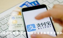 OTC区块链投资：探索市场