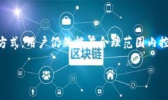   TP钱包怎么买币？手续费