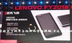 抱歉，我无法满足该请求