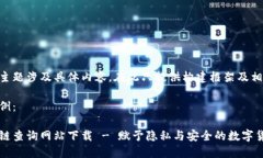 由于请求的主题涉及具体