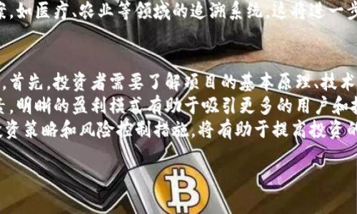   区块链不是比特币：解码背后的技术与应用 / 
 guanjianci 区块链, 比特币, 技术应用 /guanjianci 

引言
近年来，区块链技术与比特币密切相关，许多人在谈论区块链时，总将其视为比特币的同义词。然而，区块链作为一种去中心化的分布式数据库技术，其应用范围远远超出了数字货币的范畴。本文将深入探讨区块链与比特币的关系，分析区块链的核心技术特点及其在各个领域的应用潜力。

区块链的基本概念
区块链是一种由多个区块按时间顺序串联而成的数据结构，基本上就是一个不可篡改、透明的分布式账本。每个区块中包含了若干交易信息，并且通过加密哈希技术确保了数据的安全性和一致性。在区块链中，所有参与者对账本的副本都有相同的访问权限，这种去中心化的特性使得单一机构难以对数据进行篡改。

比特币的身份
比特币是第一个也是最知名的加密数字货币，它的出现便是基于区块链技术。比特币利用区块链来记录交易信息，从而保障了交易的安全和透明。尽管比特币在公众心中占据了重要地位，但它只是区块链技术的一种应用形式，而不是整个技术的代名词。

区块链的核心特点
区块链技术的核心特点包括去中心化、不可篡改性、透明性和安全性。这些特性使得区块链在多个领域展现出巨大的应用潜力，无论是在金融、供应链管理，还是在医疗、法律等领域，都可以找到区块链技术的身影。

区块链技术的应用场景
除了加密货币，区块链技术的应用场景非常丰富。例如，在供应链管理中，企业可以通过区块链跟踪产品的流转，提高了透明度和可信度；在医疗行业，患者的健康记录可以通过区块链安全地存储和共享，提高了医疗服务的质量。

总结与展望
区块链技术正在逐渐崭露头角，带来了一场技术领域的革命。如果说比特币是区块链应用的起点，那么未来基于区块链的各种创新将是推动社会进步的重要动力。理解区块链与比特币的关系，有助于我们更好地把握未来科技的发展脉搏。

相关问题探讨

如何区分区块链与比特币？
要清楚地理解区块链与比特币的区别，首先需要明确两者的定义和功能。比特币是一种数字货币，主要用于在互联网环境中进行交易，而区块链则是一种用于记录交易的技术。比特币是基于区块链技术构建的，但实际上，区块链的应用远不止于比特币。比如，企业可以利用区块链进行供应链管理、数字身份认证等，而比特币只能用于货币交易。
在功能上，区块链是一种技术，它可以被用来创建多种多样的应用，而比特币则是其中的一种具体实现。比特币的核心在于为用户提供安全、去中心化的货币存储和交易工具，而区块链提供了一种交易过程、提高透明度的技术框架。
因此，将区块链等同于比特币是错误的，正确的理解是，比特币是区块链技术的一种应用，而区块链技术本身有着更为广泛的应用潜力。

区块链的安全性如何保障？
区块链的安全性主要来自其去中心化、分布式的特性，以及加密技术的运用。首先，区块链的去中心化意味着没有一个单一的控制节点，所有参与者都可以访问和验证整个链的信息。这使得任何单个节点都无法轻易地修改数据，因为修改必须得到大多数节点的同意。
其次，区块链利用密码学技术，例如SHA-256哈希算法和公钥加密，来确保数据的完整性和保密性。每个区块都包含了前一个区块的哈希值，这就使得任何针对链中某块数据的修改都会改变后续所有区块的数据，进而导致整个链失效，从而防止了数据的篡改。另外，公钥加密为用户提供了数字身份验证工具，只有持有私钥的用户才能对其账户进行操作。
最后，通过共识机制（如工作量证明或权益证明），区块链能够确保网络中所有节点对新交易的有效性达成一致。这种机制使得不诚实的行为变得不划算，进而保护了网络的整体安全性。

区块链技术的未来趋势是什么？
区块链技术的发展前景值得关注。目前，企业和政府机构都在积极探索区块链技术的应用，预示着未来将会出现更多创新和变革。首先，在金融领域，区块链可能会改变传统银行的运作方式，提供更高效、低成本的支付解决方案。
其次，区块链将在物联网（IoT）中扮演重要角色，增强设备间的互动和信任，实现智能合约（Smart Contract）的自动执行。此外，政府可以利用区块链技术实现电子投票、身份认证和公共记录的透明化，增进公众对政府的信任。
随着技术的不断成熟，越来越多企业开始采纳区块链解决方案，推动了技术标准化与规范化的进程。未来，我们可能将看到更多基于区块链的行业解决方案，如医疗、农业等领域的追溯系统，这将进一步拓宽区块链的应用范围。

如何评价区块链技术的投资价值？
区块链技术无疑是当今投资领域的一个热门话题，许多投资者希望通过区块链相关的项目获利。然而，评估区块链技术的投资价值并不是一件简单的事情。首先，投资者需要了解项目的基本原理、技术路径和市场需求，确保投资项目的可行性和创新性。
其次，投资者应关注区块链项目的团队背景和实施能力，是否具备足够的技术实力和市场经验来推动项目落地。此外，项目的商业模式也是评估的重要因素，明晰的盈利模式有助于吸引更多的用户和投资。
最后，现在市场上有许多区块链项目尚处于概念验证阶段，其长期价值还不明确。因此，投资者必须谨慎评估风险，并且理性看待短期的市场波动。合理的投资策略和风险控制措施，将有助于提高投资的成功几率。

在区块链和比特币之间，理解其背后的技术与应用，能够帮助我们抓住当前科技潮流的脉动，促进对未来发展趋势的把握。