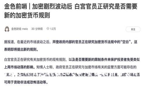 如何通过TP钱包挖掘EDC币：全面指南与实用技巧