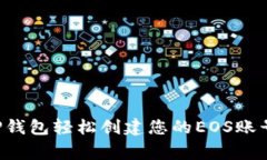 限时优惠：使用TP钱包轻松